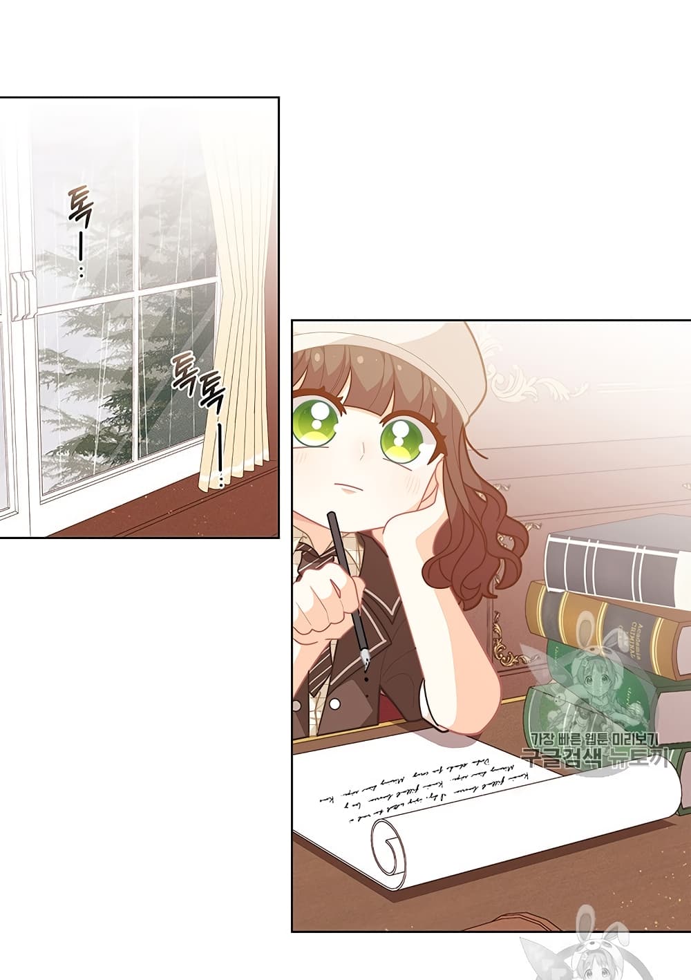 I Was Just an Ordinary Lady page 22