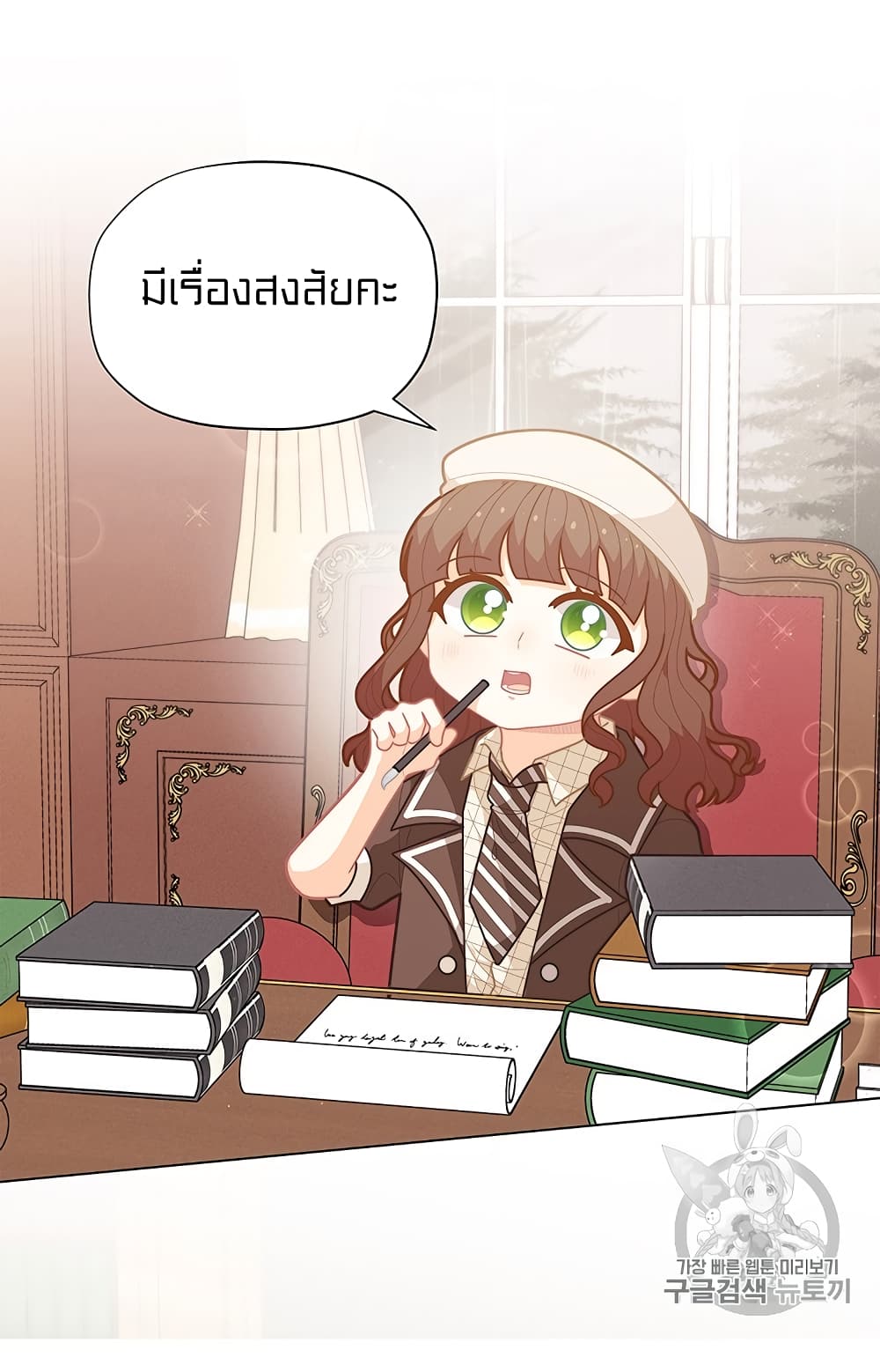I Was Just an Ordinary Lady page 23