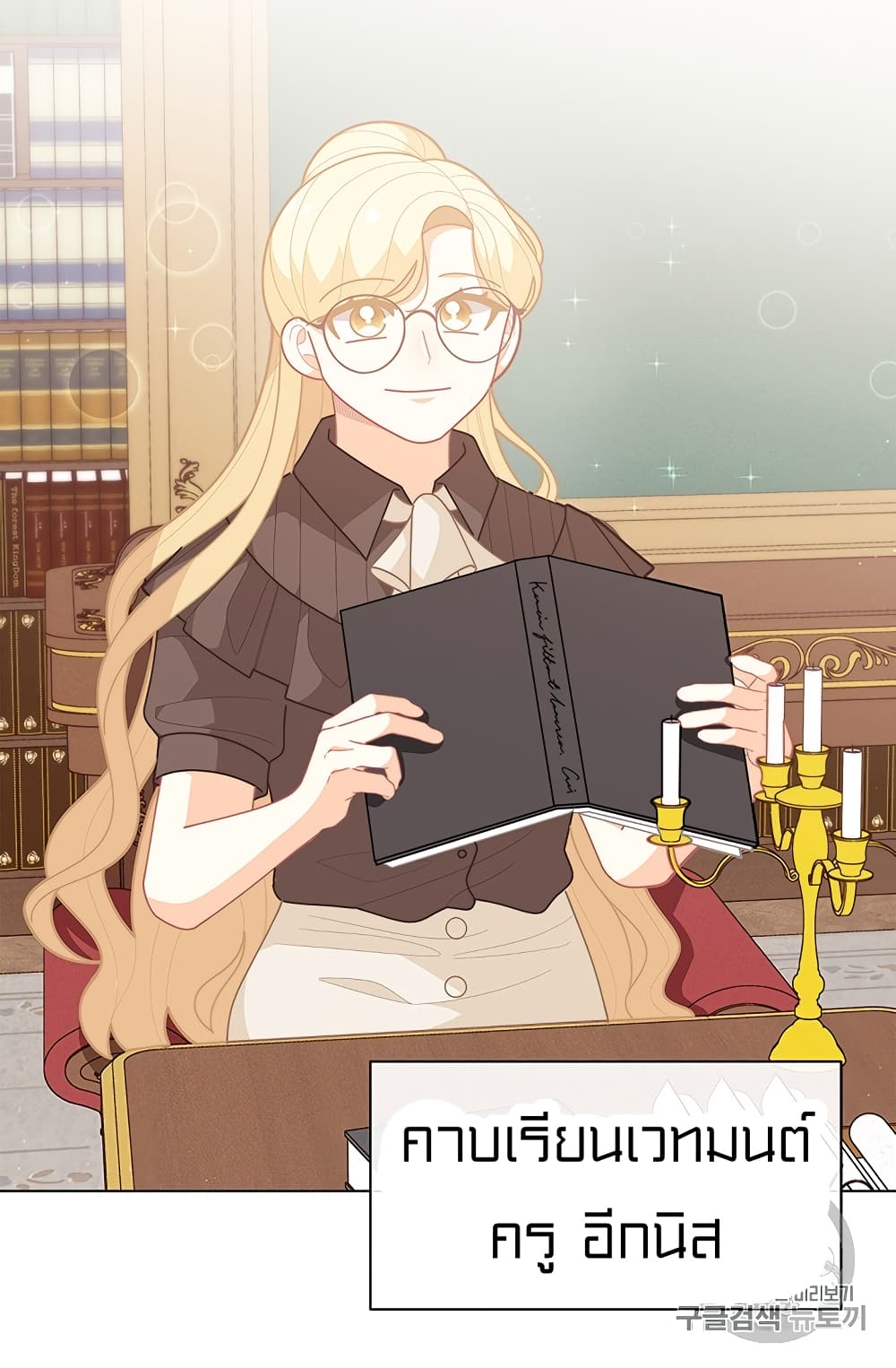 I Was Just an Ordinary Lady page 24