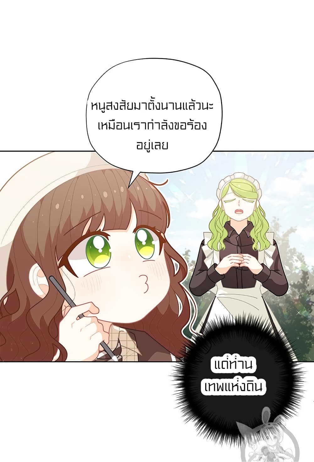 I Was Just an Ordinary Lady page 26