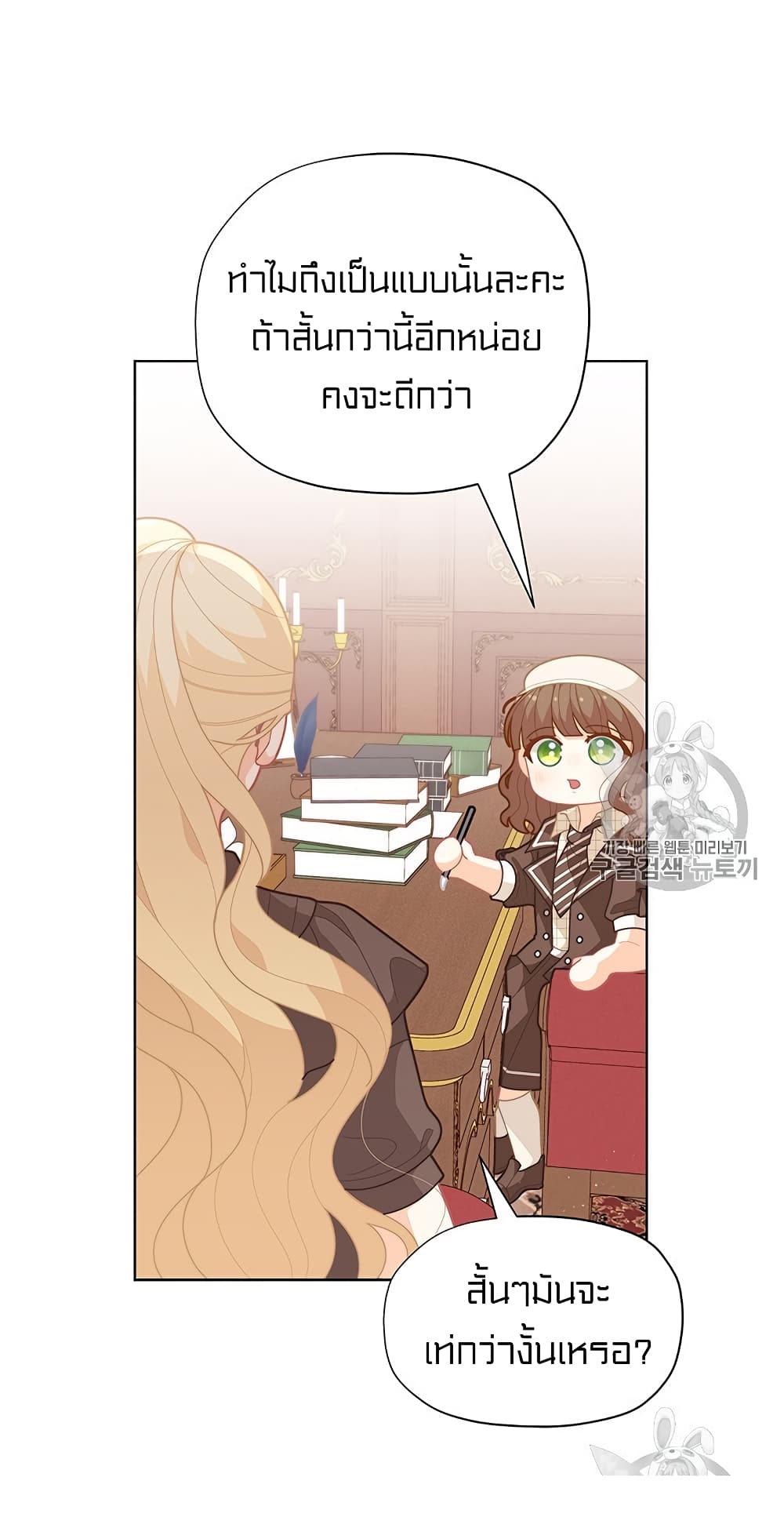 I Was Just an Ordinary Lady page 28
