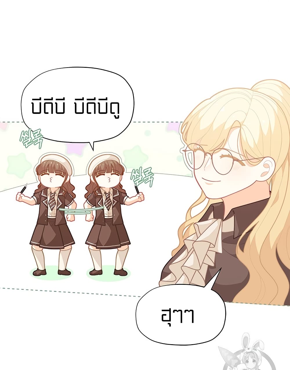 I Was Just an Ordinary Lady page 33