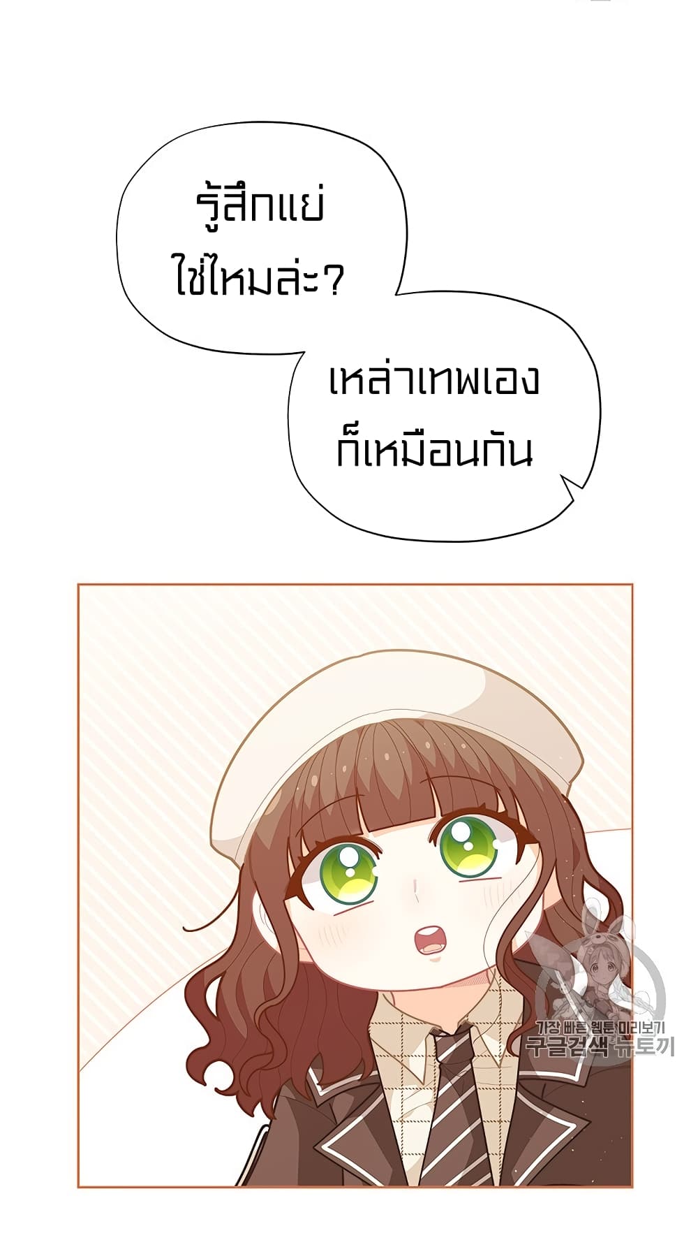 I Was Just an Ordinary Lady page 40