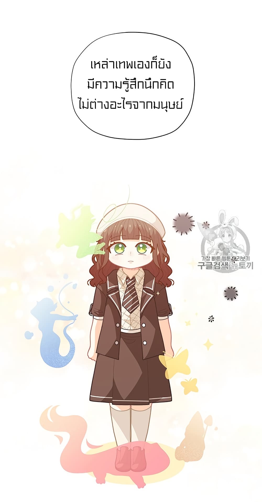 I Was Just an Ordinary Lady page 41