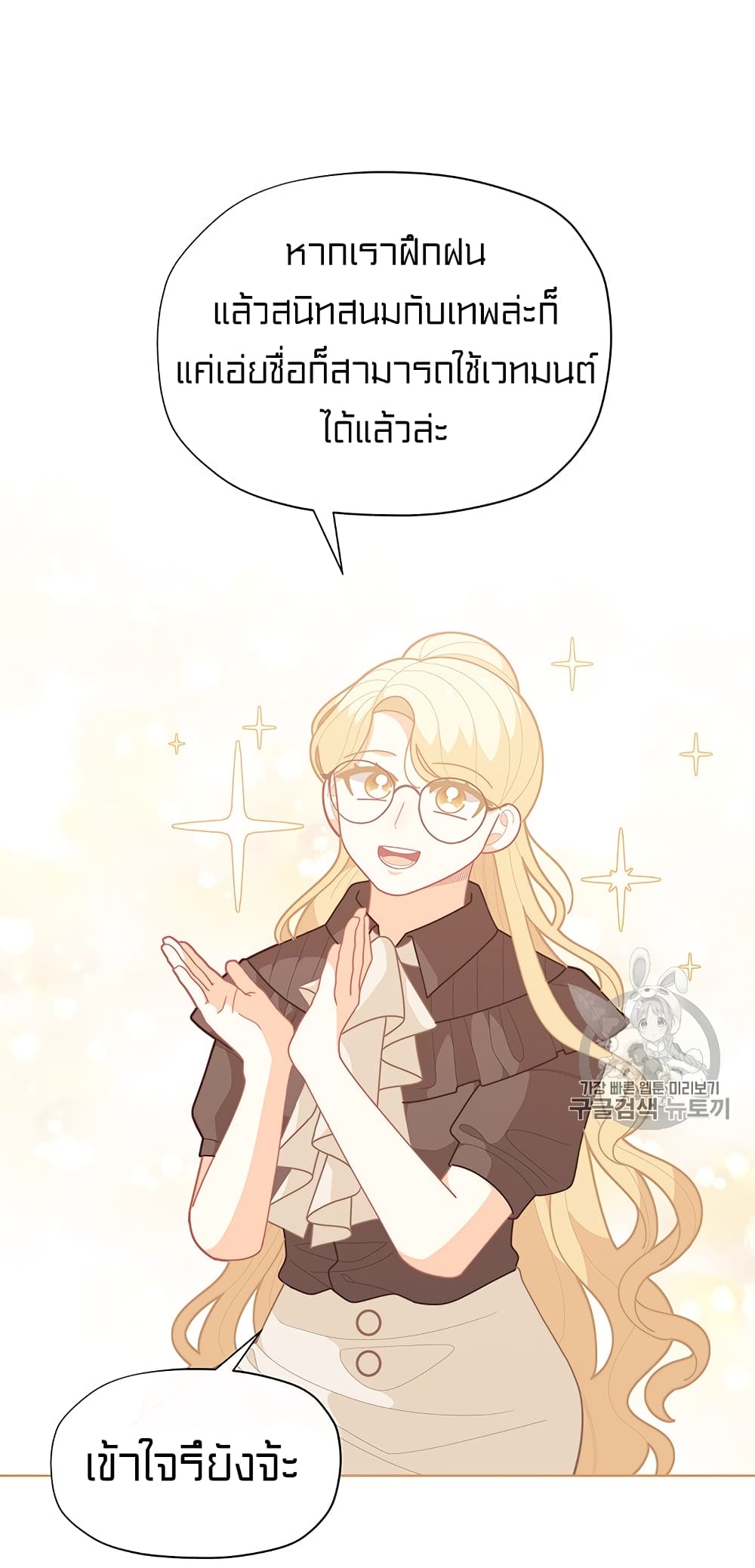I Was Just an Ordinary Lady page 43