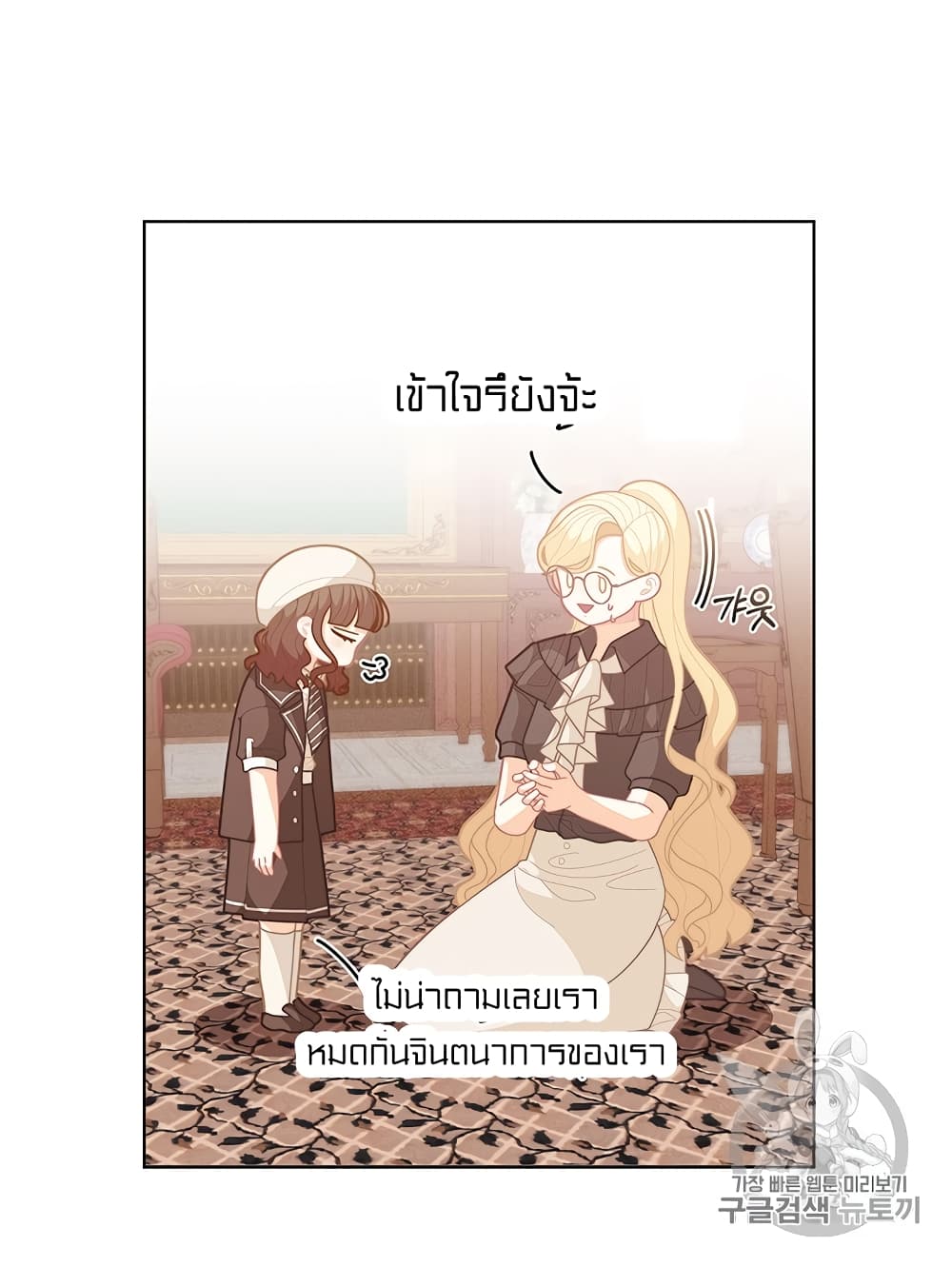I Was Just an Ordinary Lady page 44