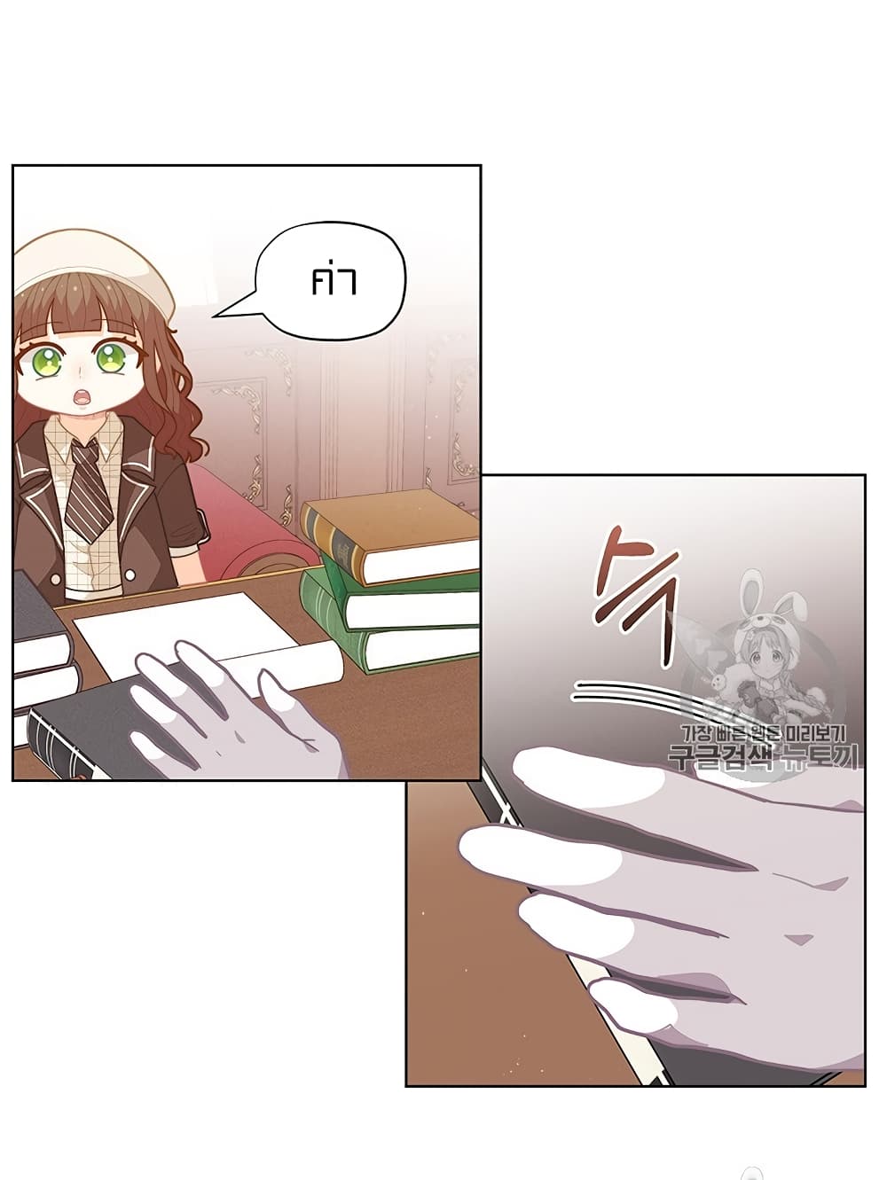 I Was Just an Ordinary Lady page 47