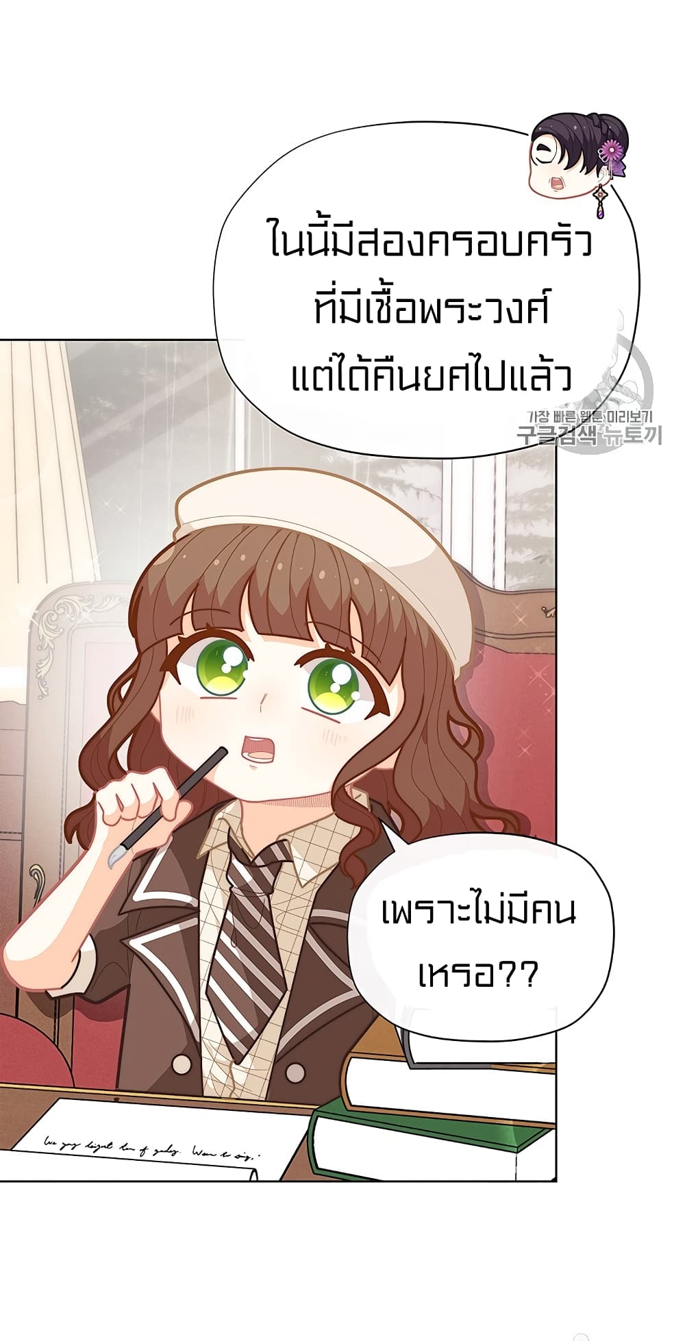 I Was Just an Ordinary Lady page 55
