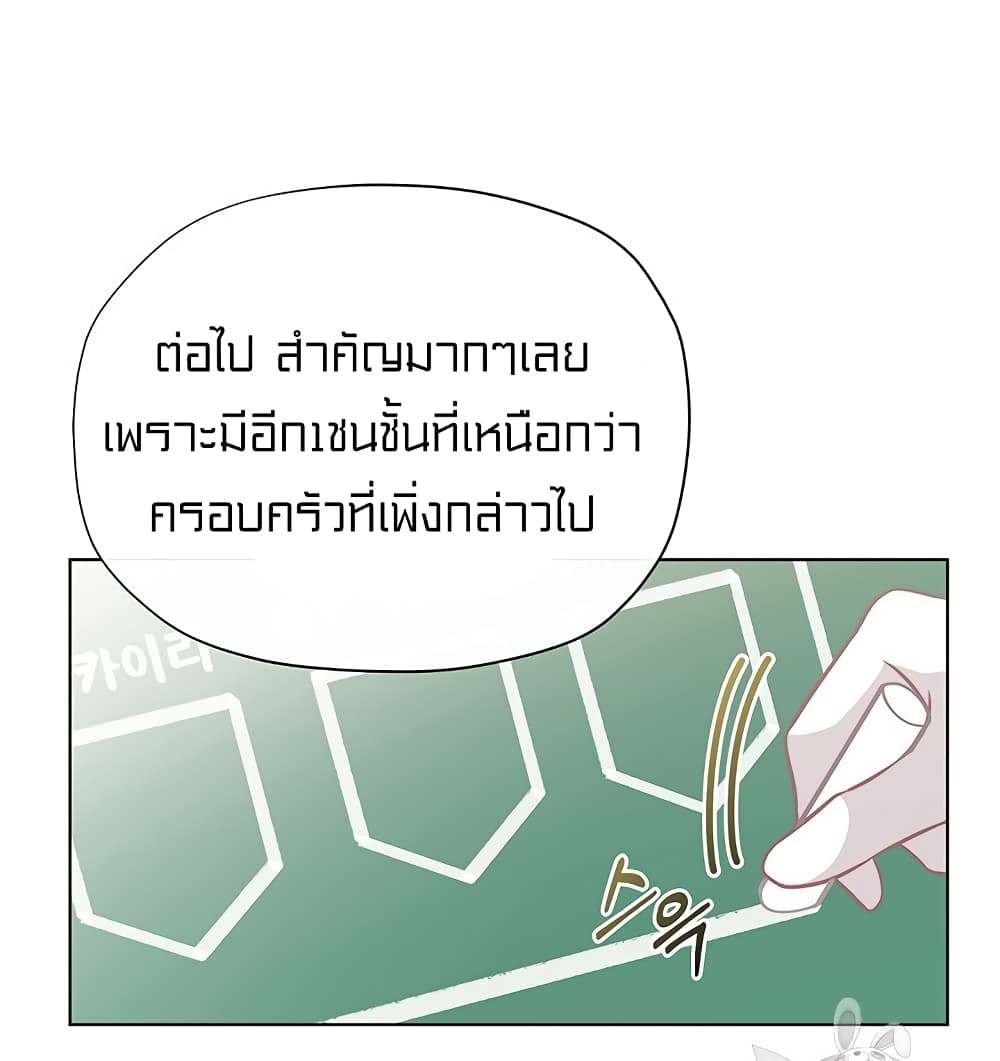 I Was Just an Ordinary Lady page 58