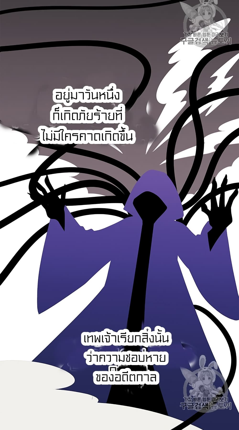 I Was Just an Ordinary Lady page 8