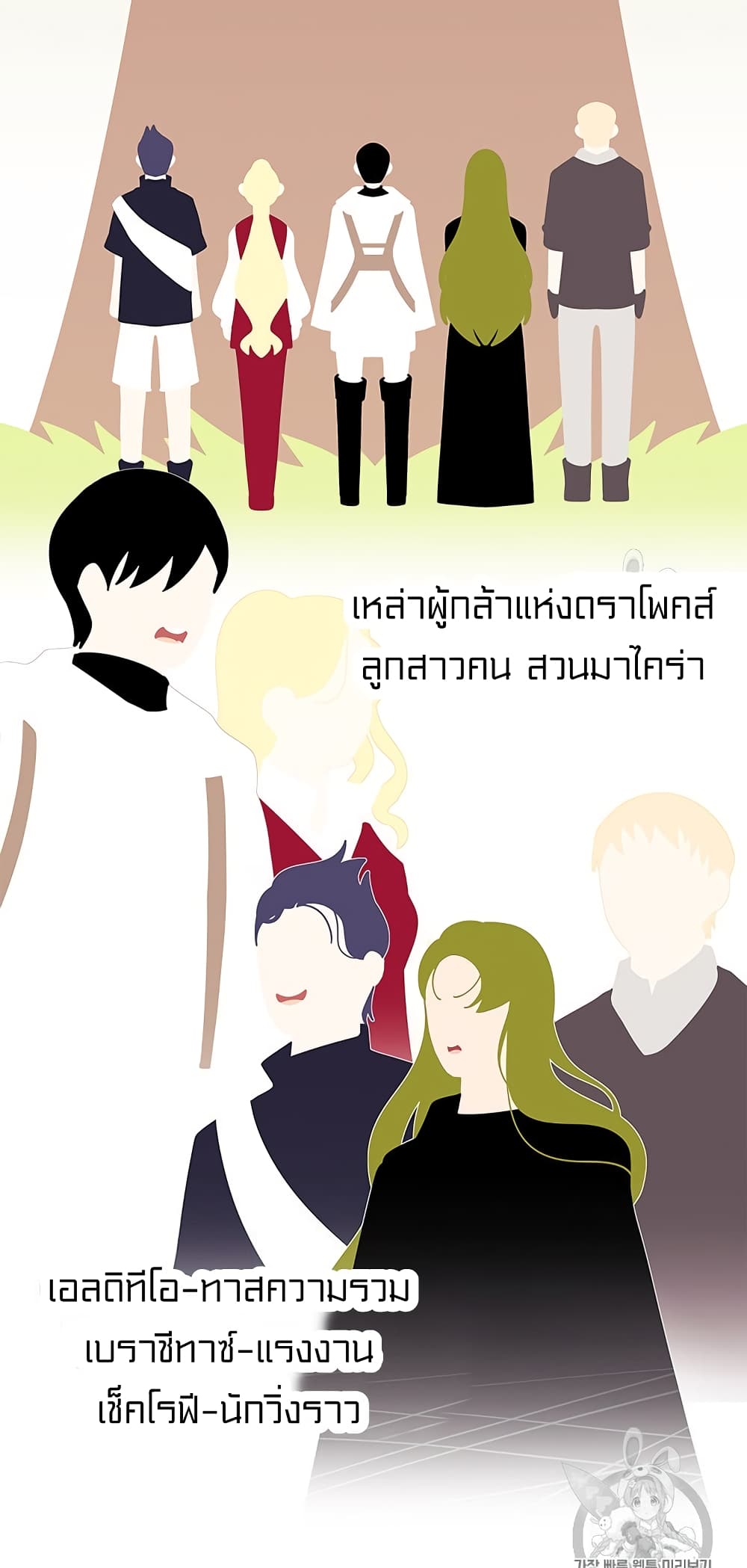 I Was Just an Ordinary Lady page 12