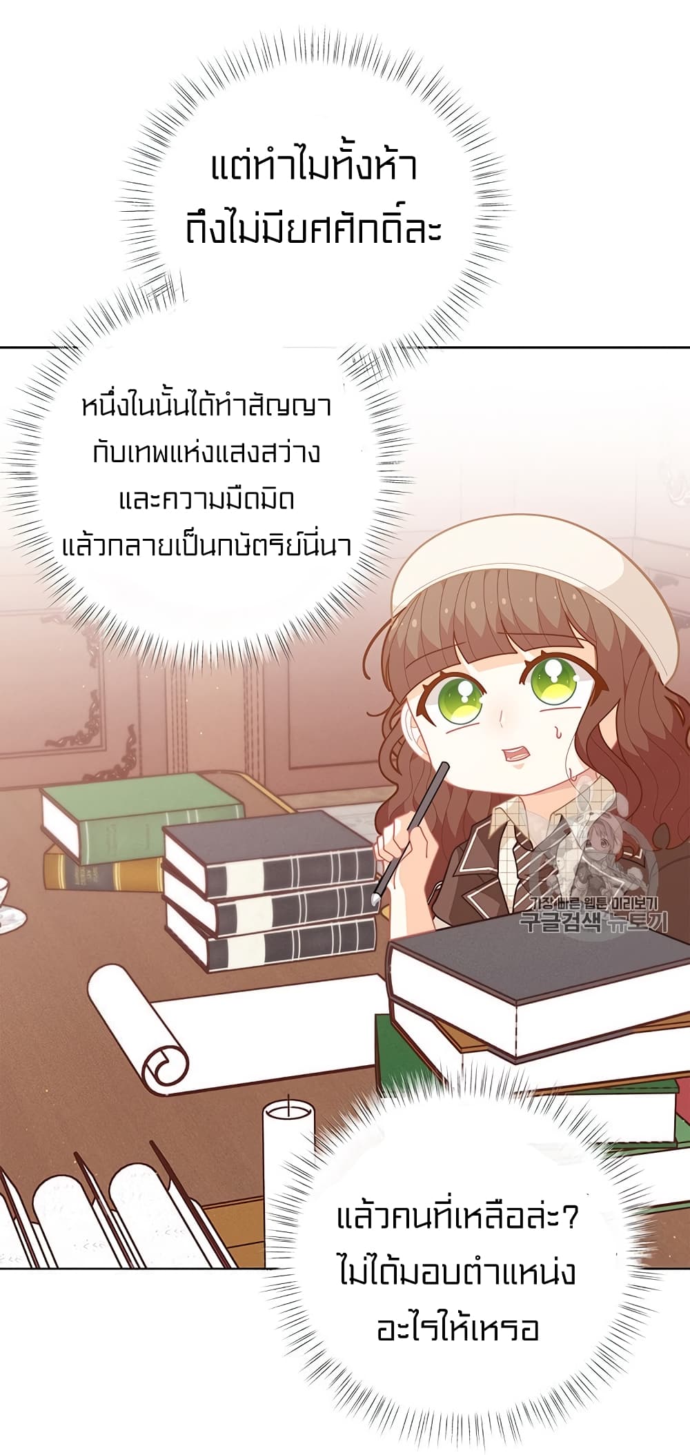 I Was Just an Ordinary Lady page 15