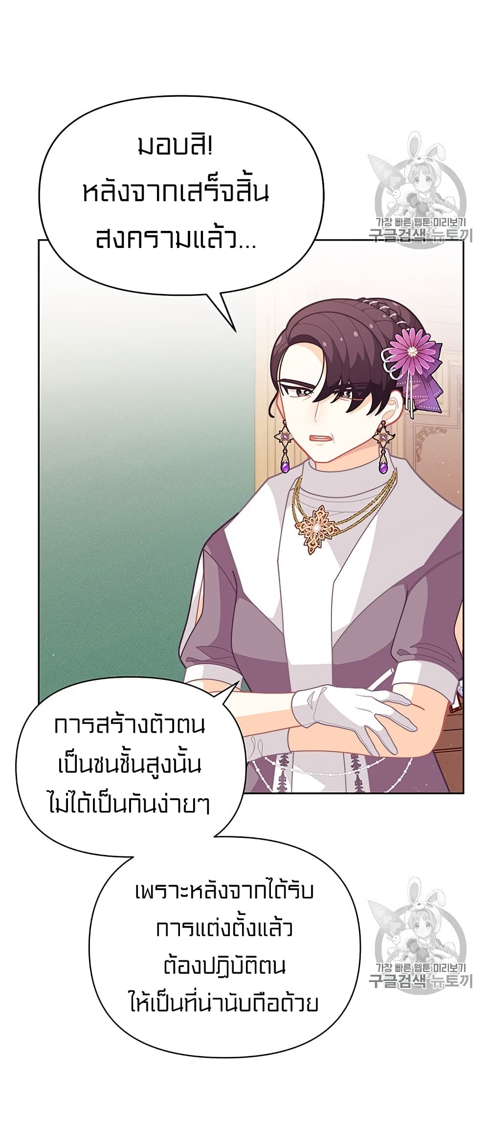 I Was Just an Ordinary Lady page 16