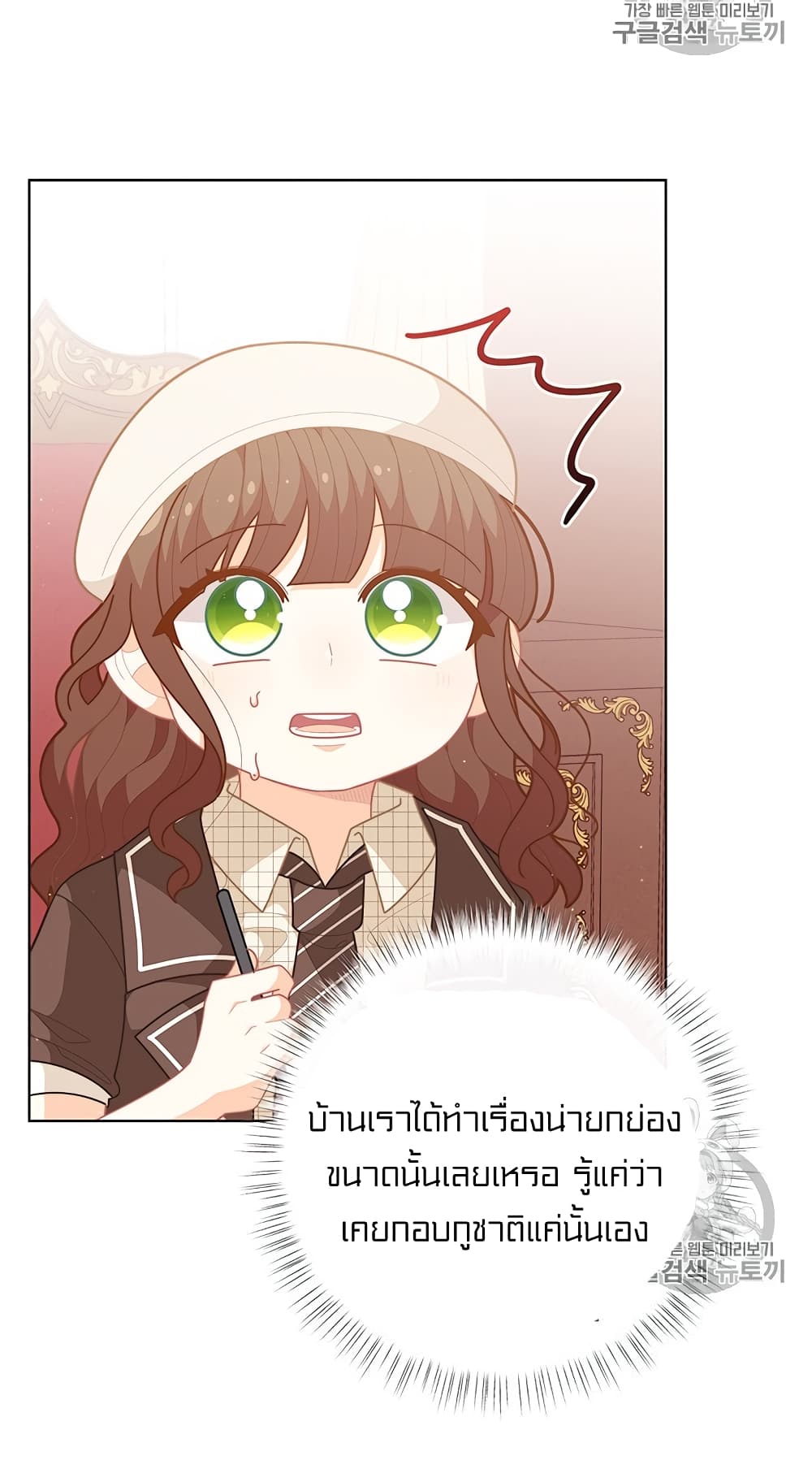 I Was Just an Ordinary Lady page 18