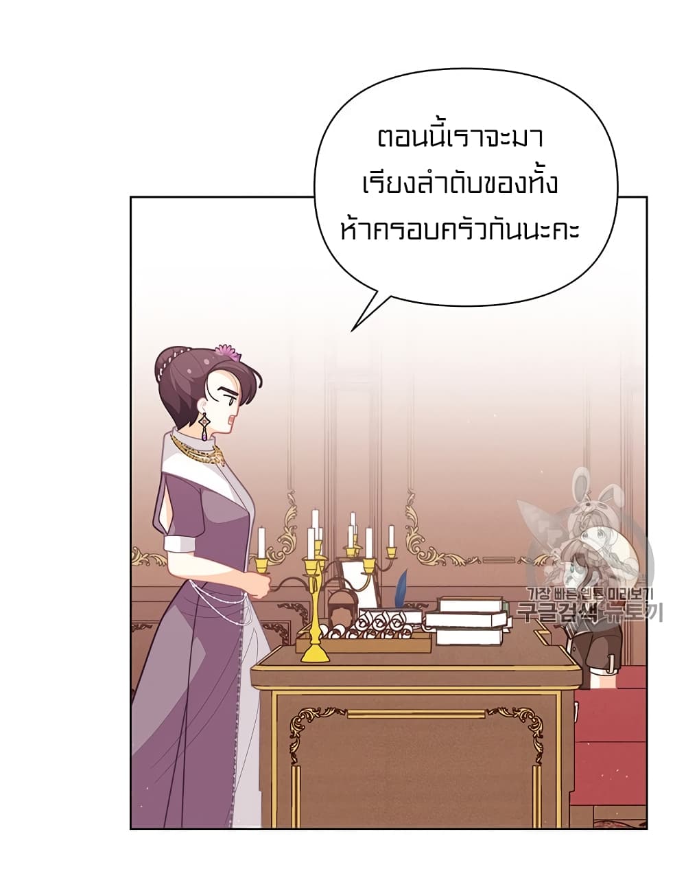 I Was Just an Ordinary Lady page 19