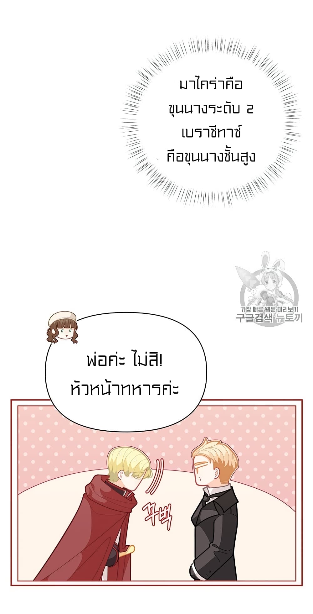 I Was Just an Ordinary Lady page 22