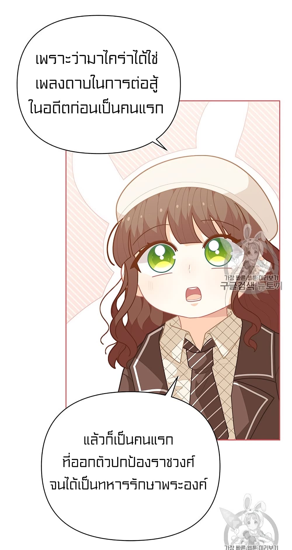 I Was Just an Ordinary Lady page 25