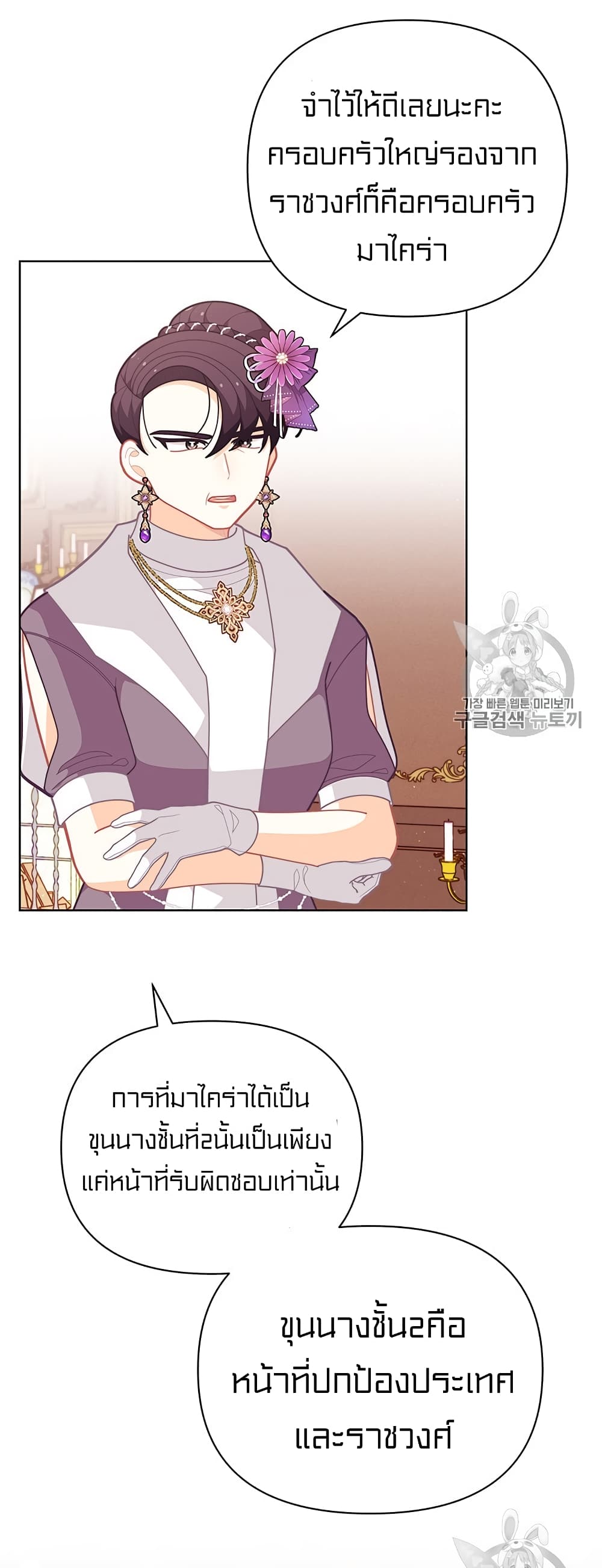 I Was Just an Ordinary Lady page 27