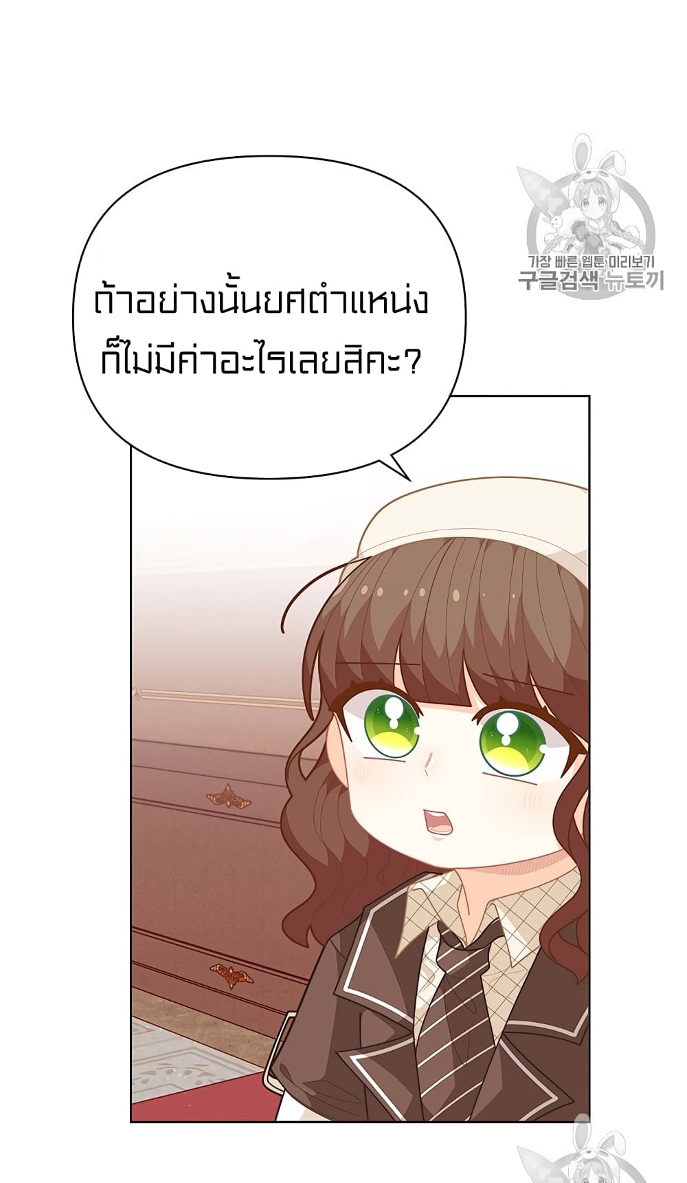 I Was Just an Ordinary Lady page 31