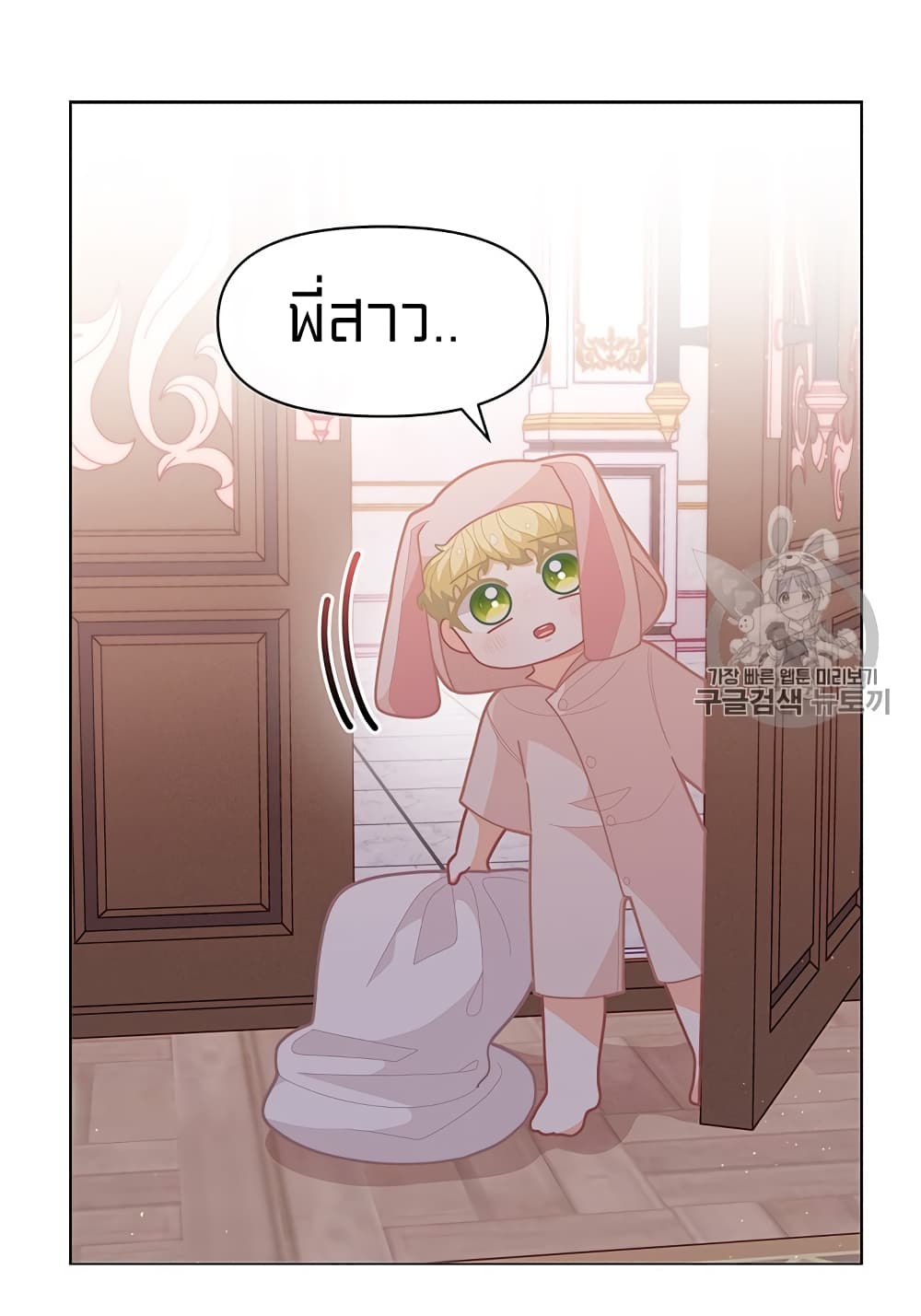I Was Just an Ordinary Lady page 42