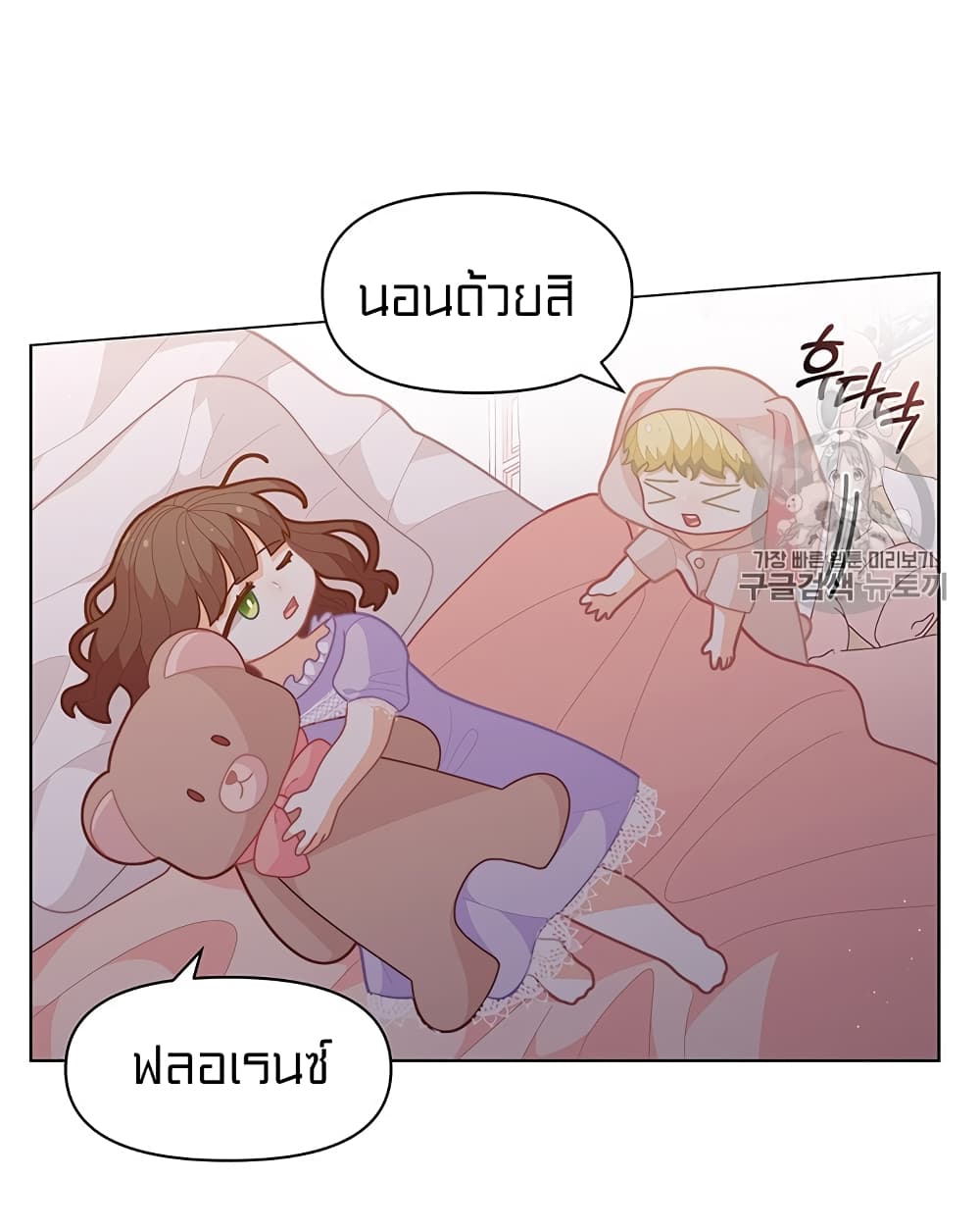 I Was Just an Ordinary Lady page 43