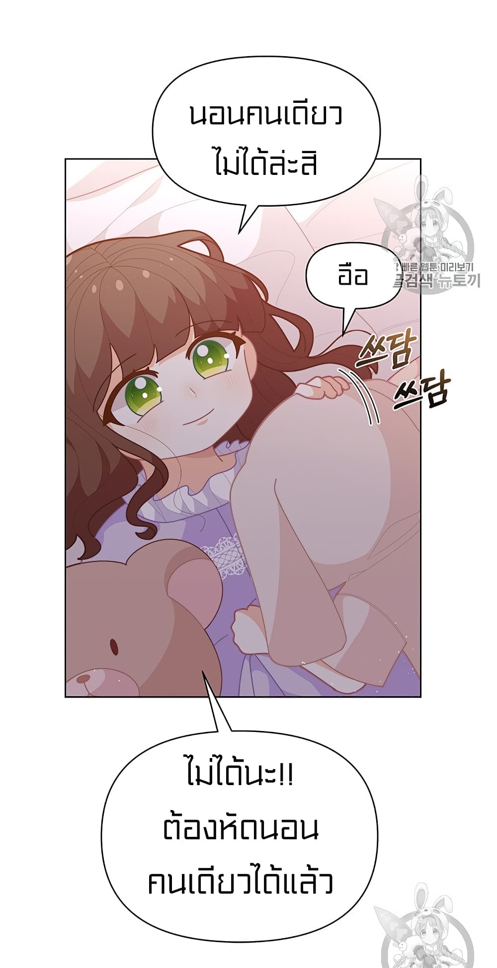 I Was Just an Ordinary Lady page 44