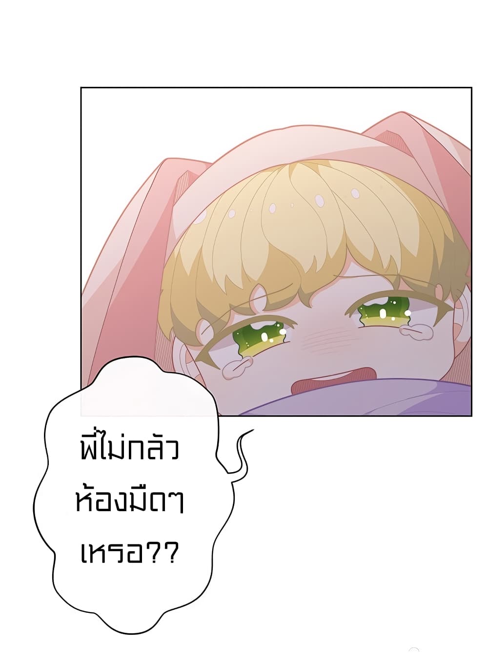 I Was Just an Ordinary Lady page 45