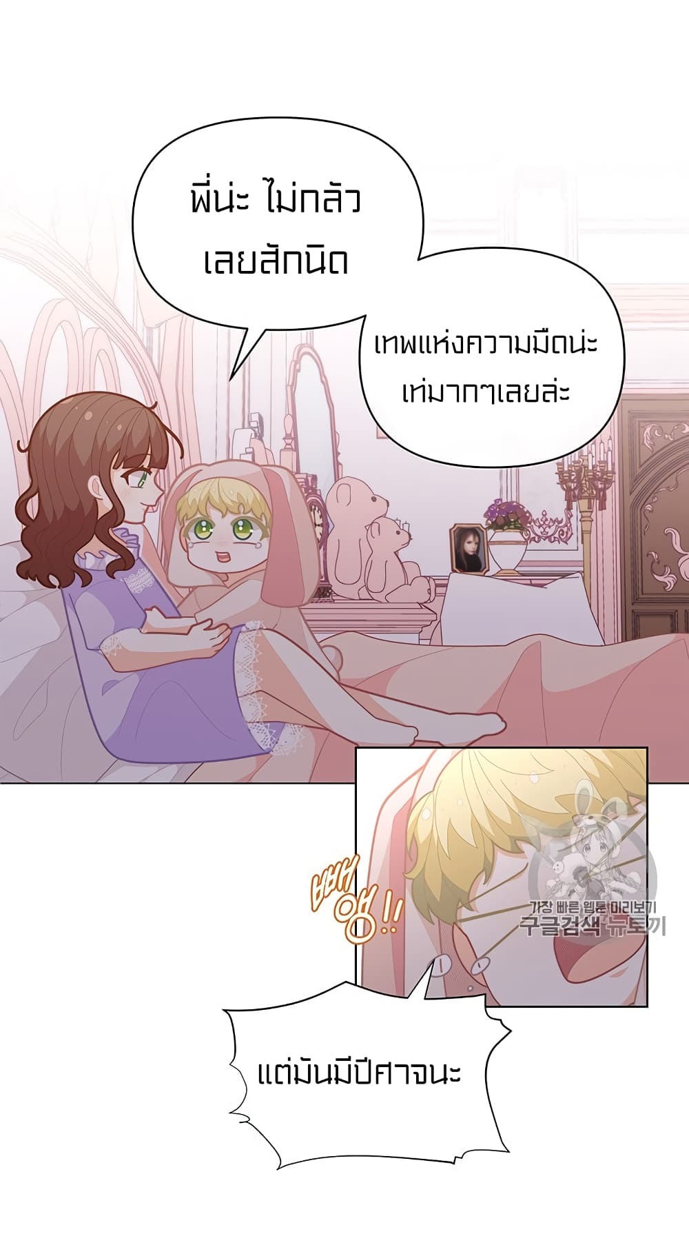 I Was Just an Ordinary Lady page 46