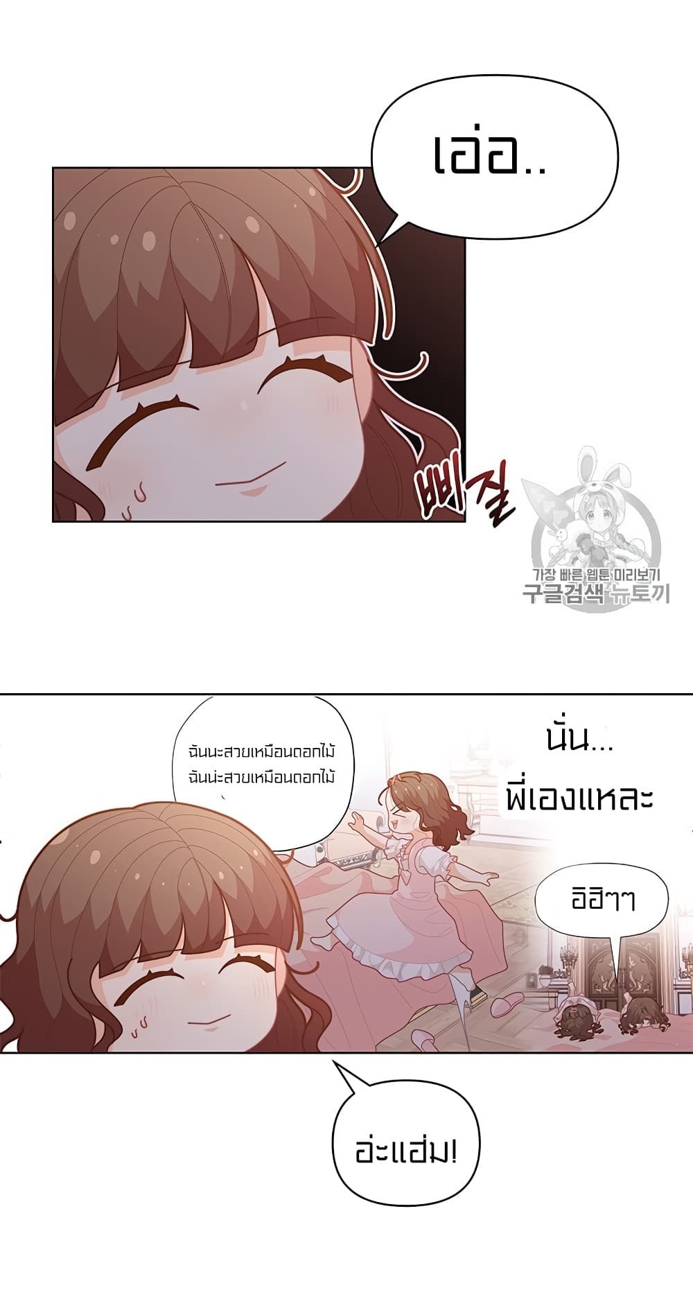 I Was Just an Ordinary Lady page 47