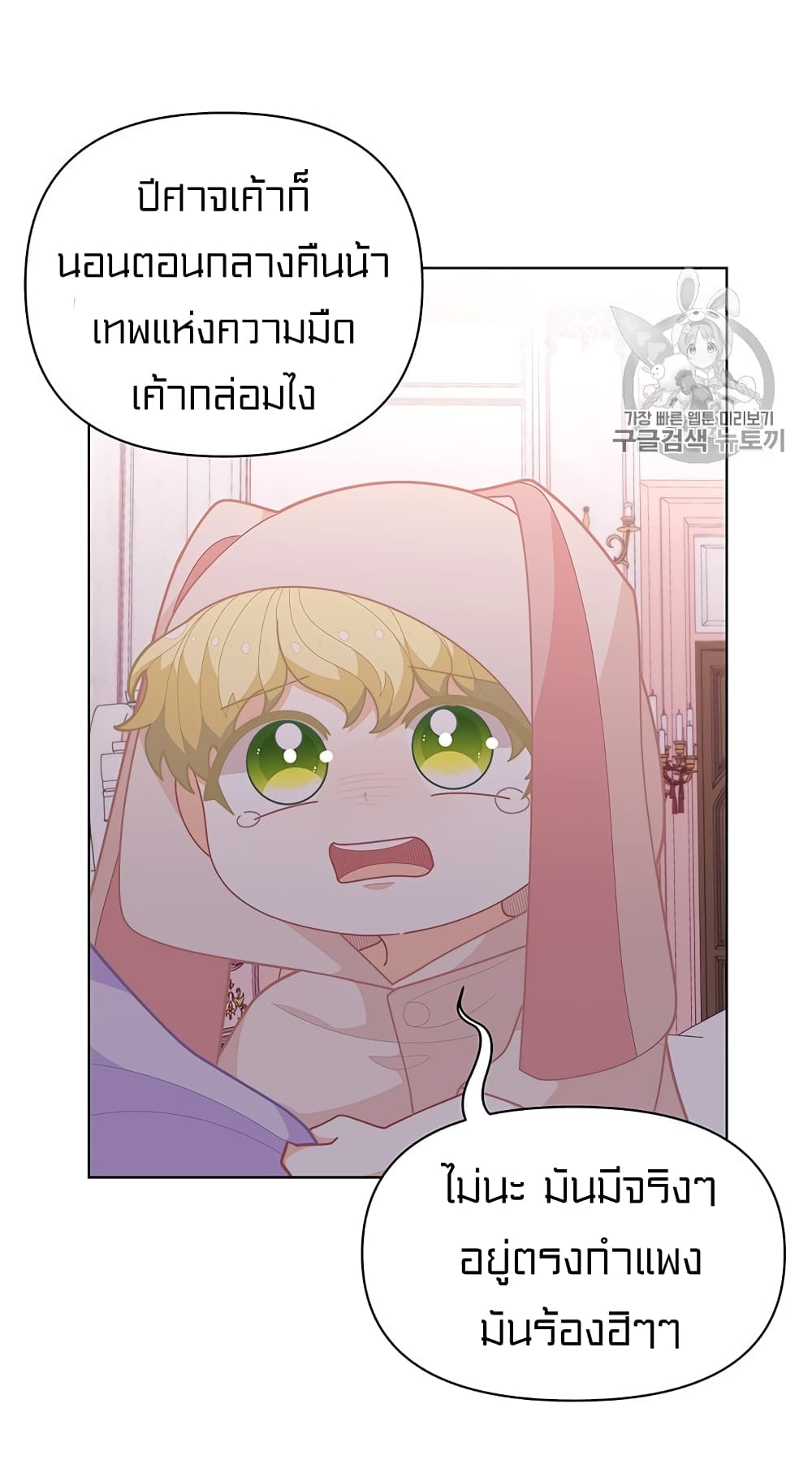 I Was Just an Ordinary Lady page 48