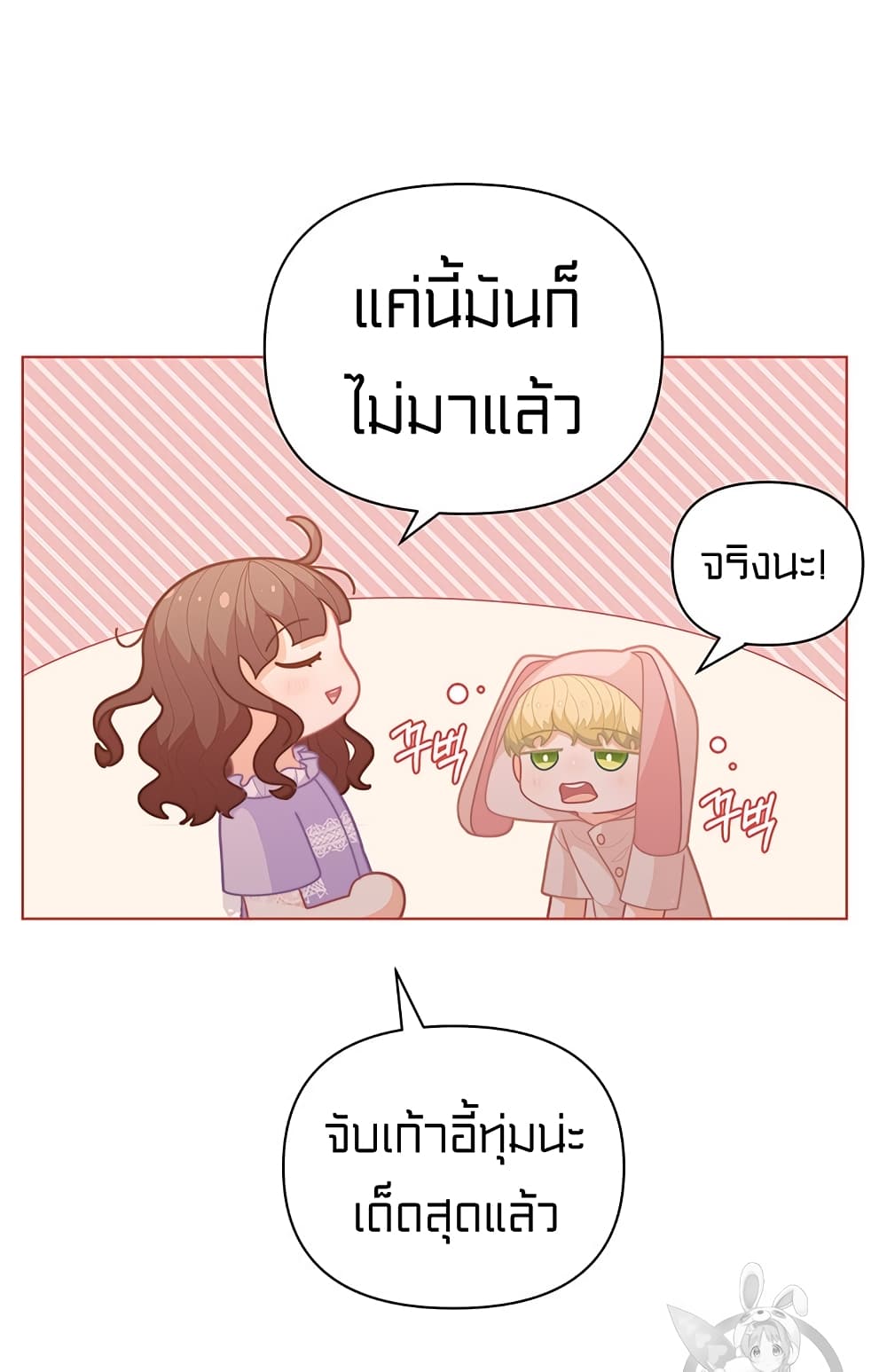 I Was Just an Ordinary Lady page 51