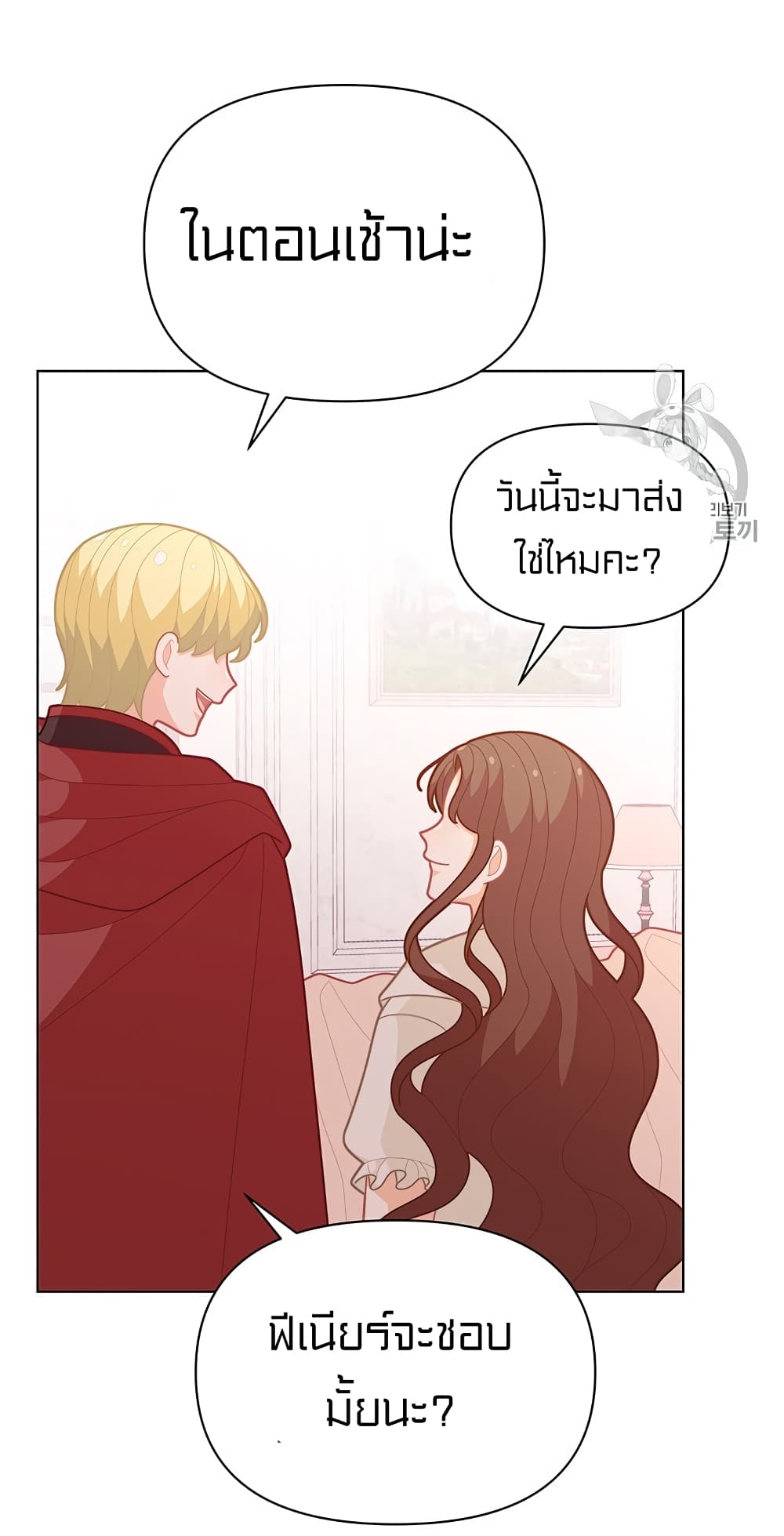 I Was Just an Ordinary Lady page 54
