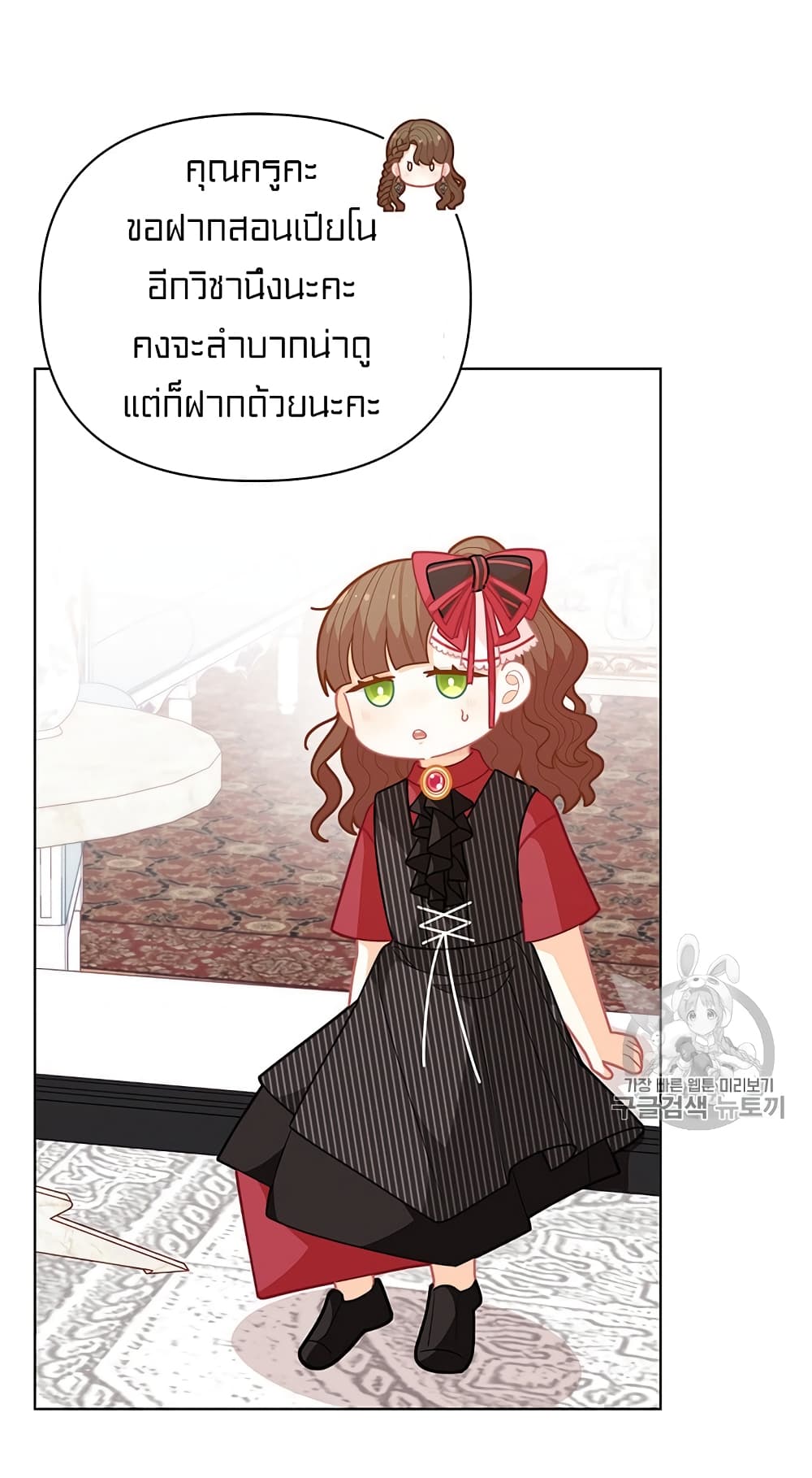 I Was Just an Ordinary Lady page 2