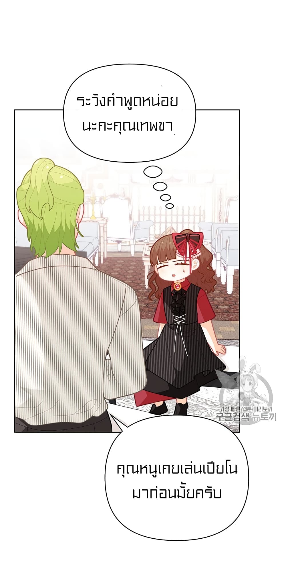 I Was Just an Ordinary Lady page 5