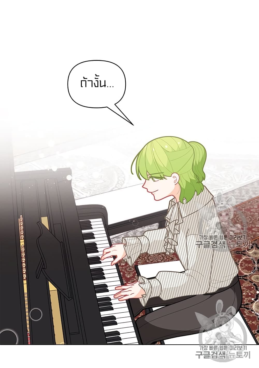 I Was Just an Ordinary Lady page 10