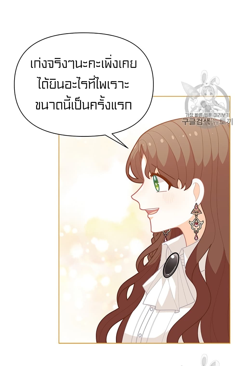 I Was Just an Ordinary Lady page 16