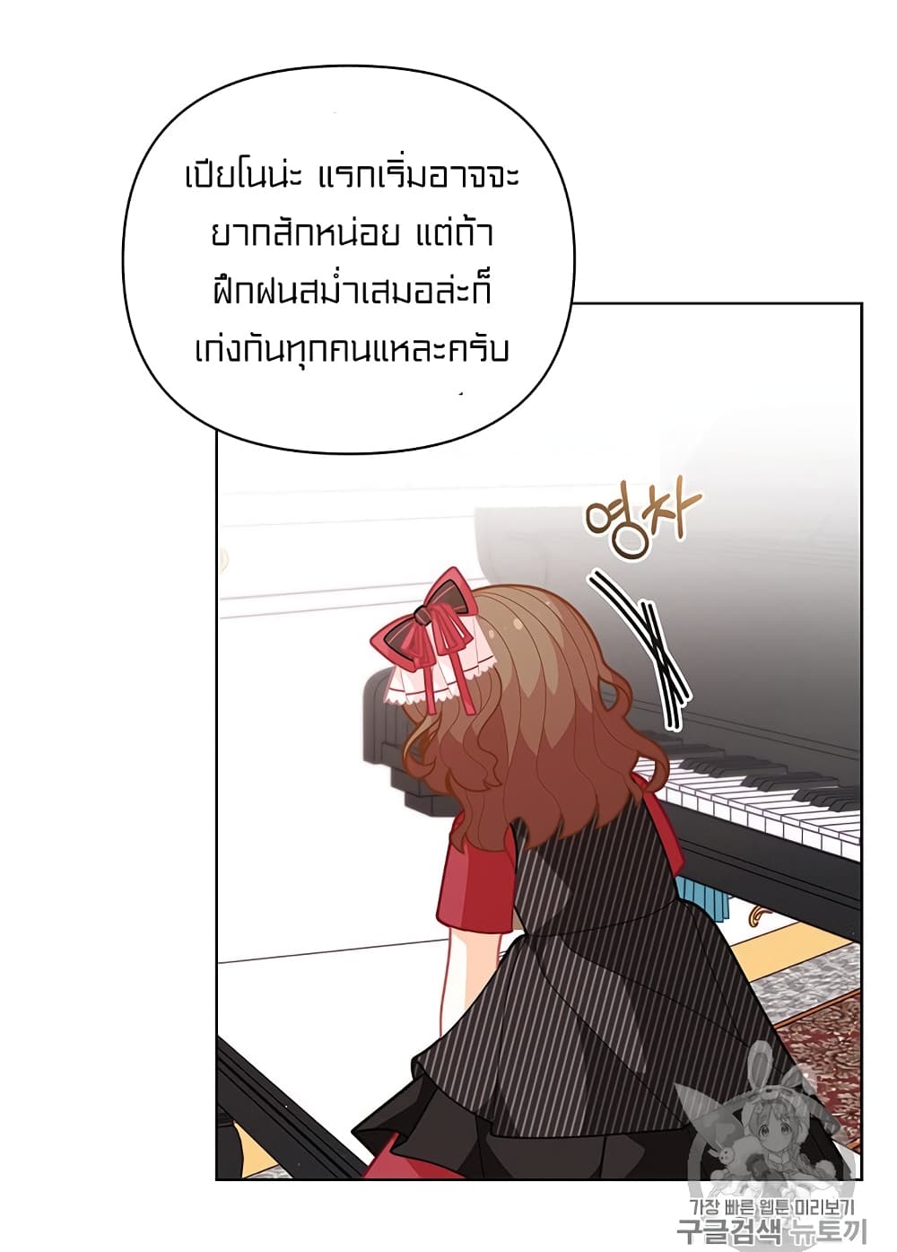 I Was Just an Ordinary Lady page 18