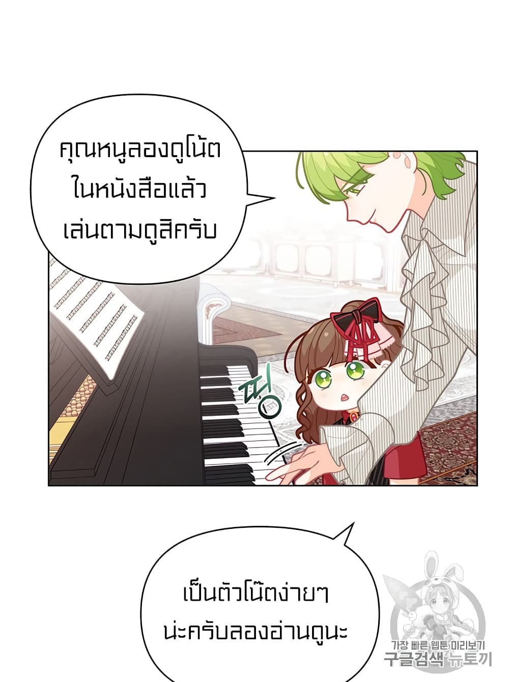 I Was Just an Ordinary Lady page 19