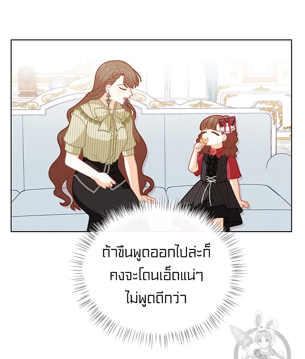I Was Just an Ordinary Lady page 33