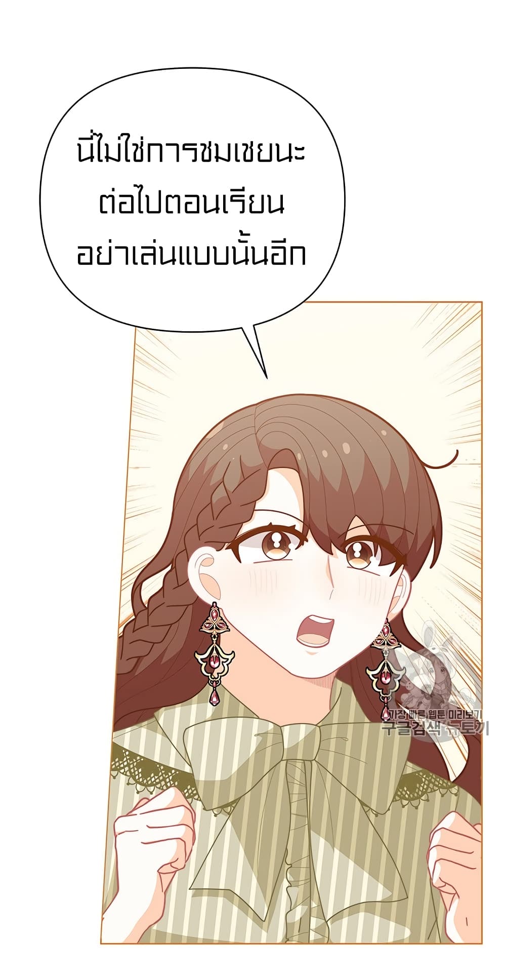 I Was Just an Ordinary Lady page 38