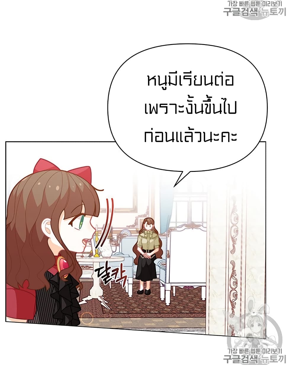 I Was Just an Ordinary Lady page 40