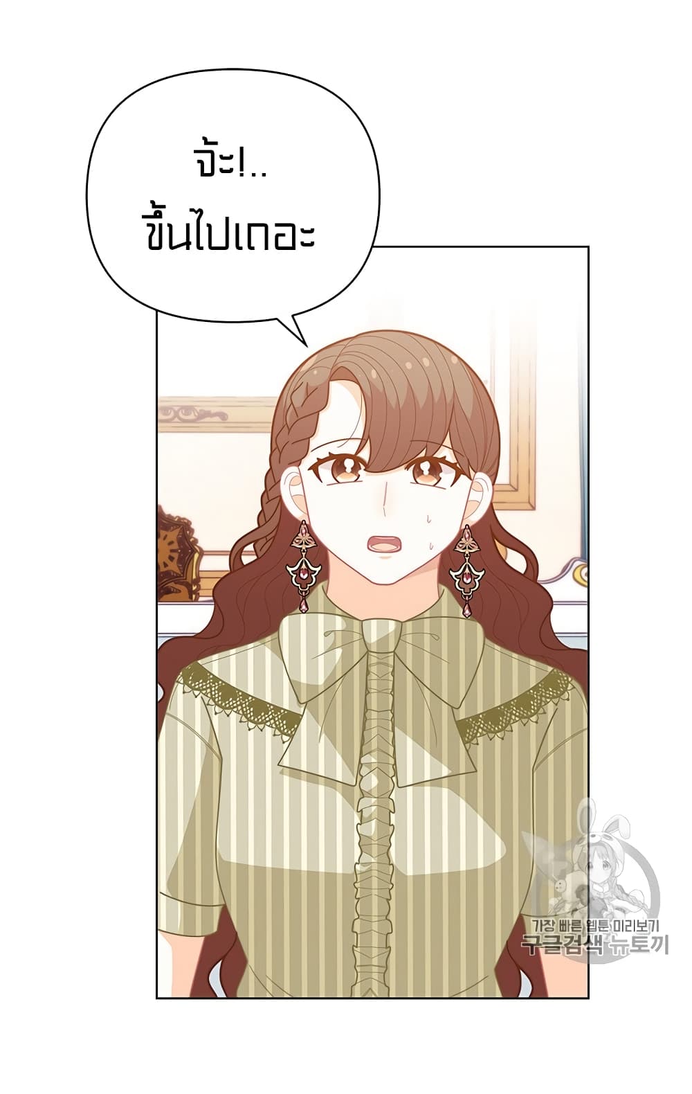 I Was Just an Ordinary Lady page 41
