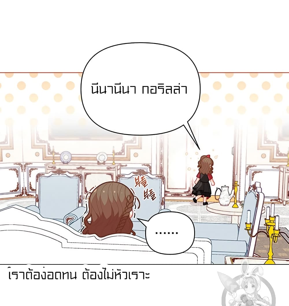 I Was Just an Ordinary Lady page 42