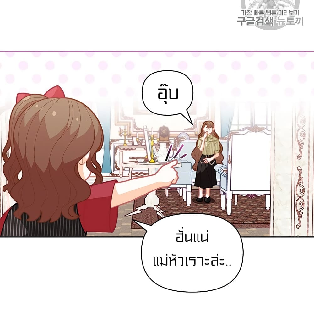 I Was Just an Ordinary Lady page 43