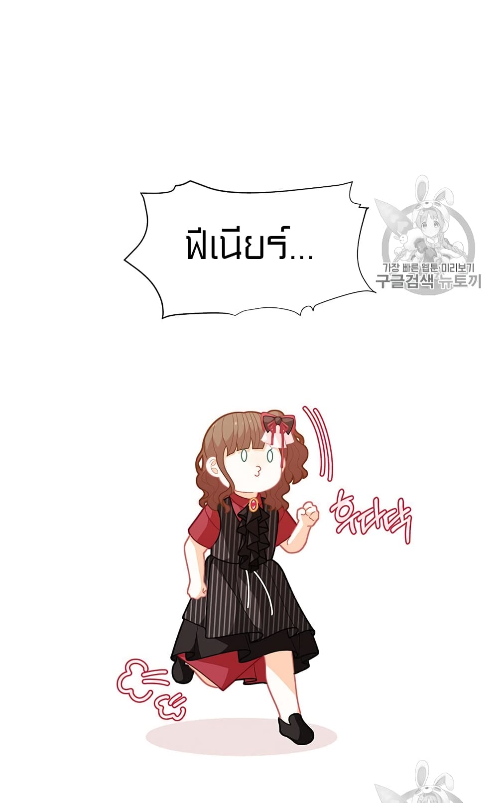 I Was Just an Ordinary Lady page 44