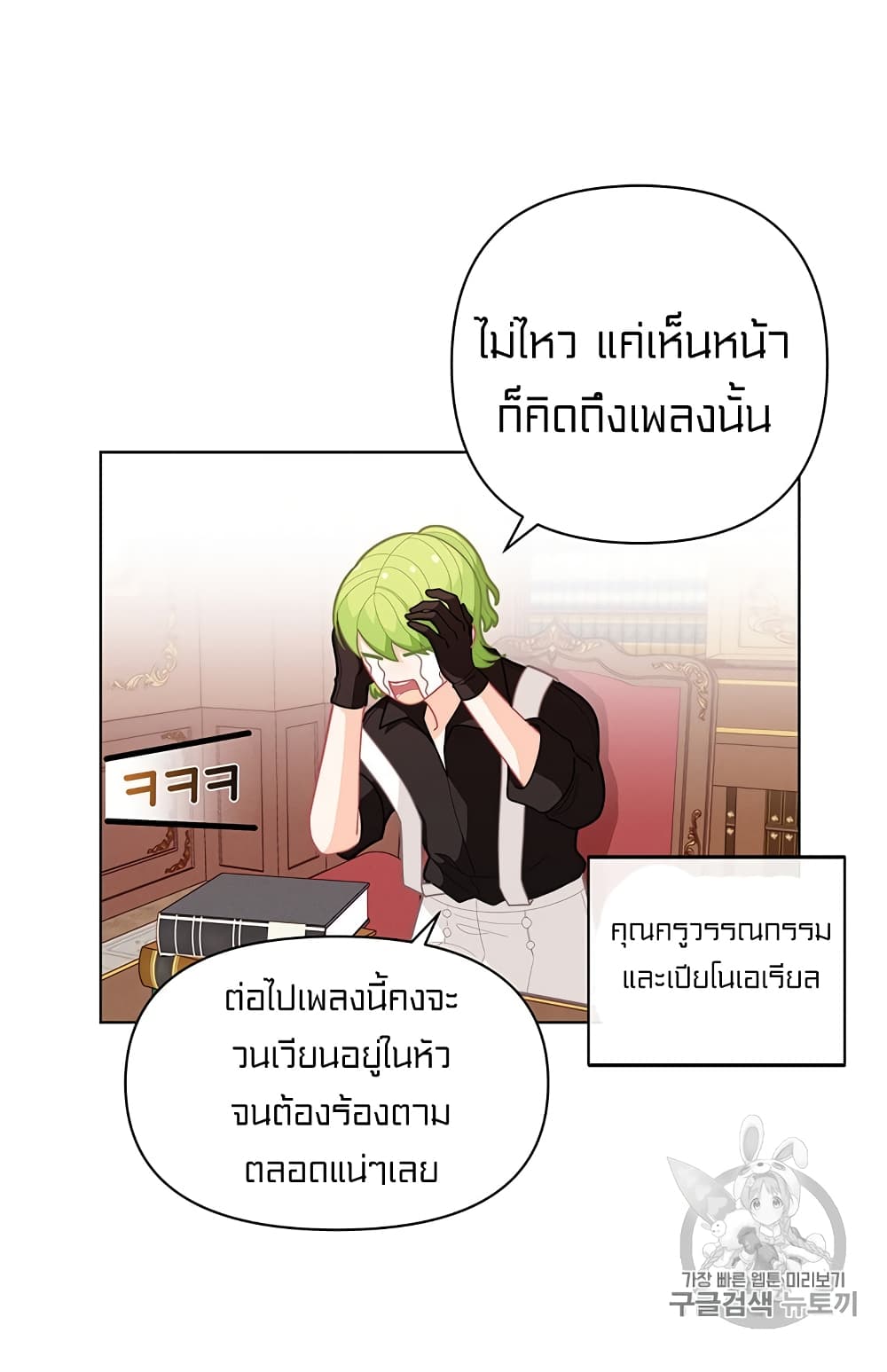 I Was Just an Ordinary Lady page 47