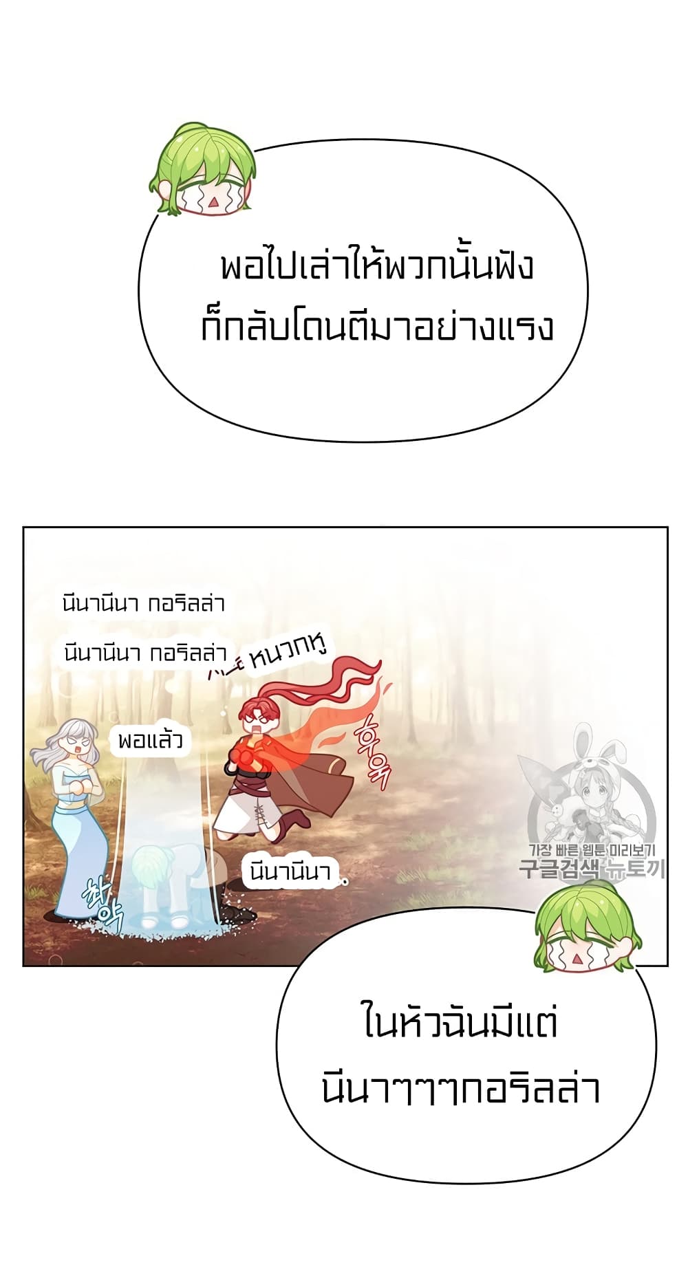 I Was Just an Ordinary Lady page 48