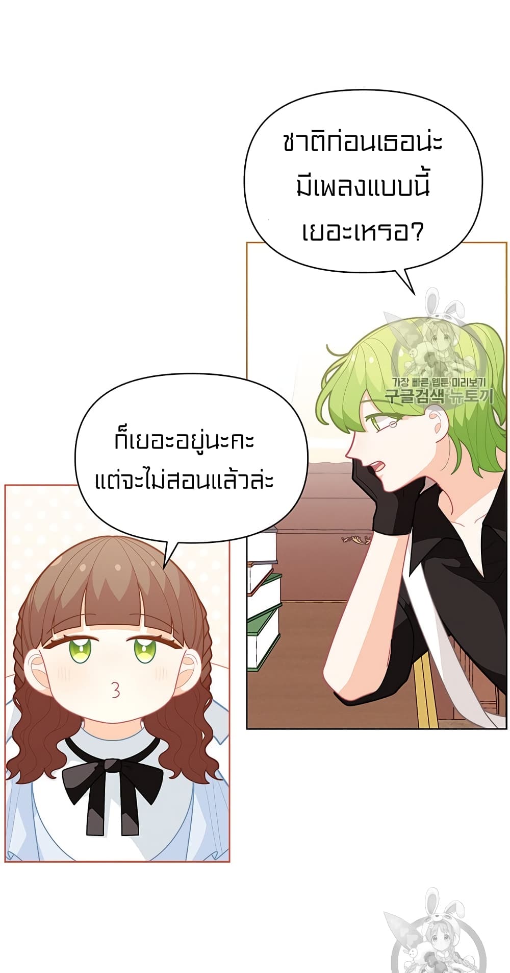I Was Just an Ordinary Lady page 49