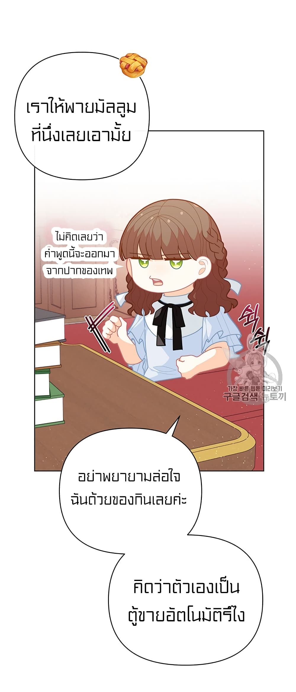 I Was Just an Ordinary Lady page 51