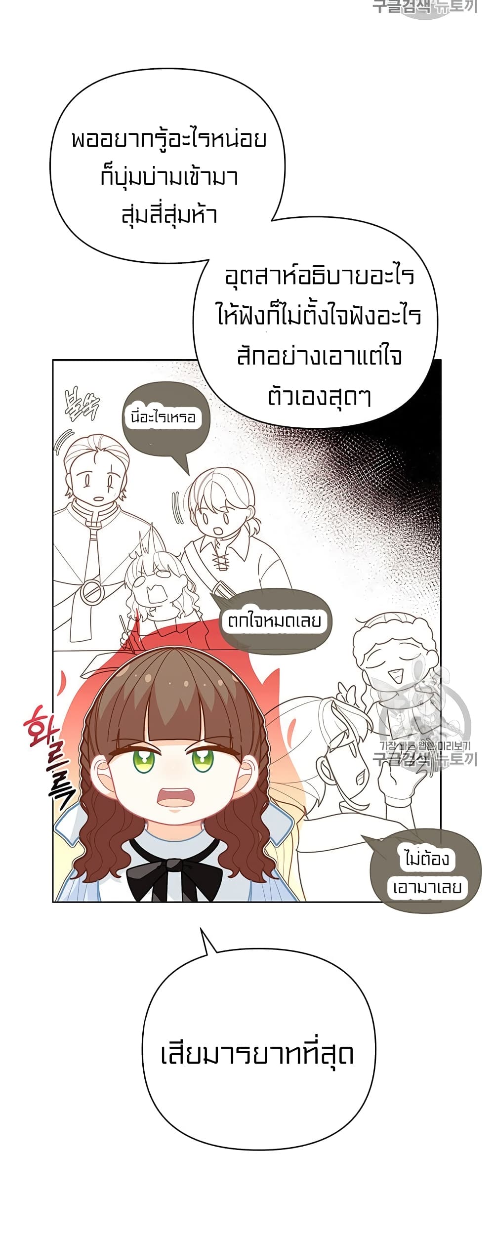 I Was Just an Ordinary Lady page 53